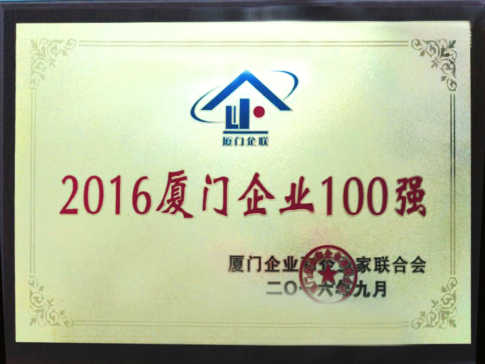 中國LED照明燈飾行業(yè)百強(qiáng)企業(yè)